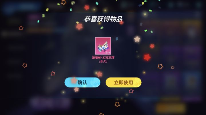 又拿下1个星耀皮肤😋截图