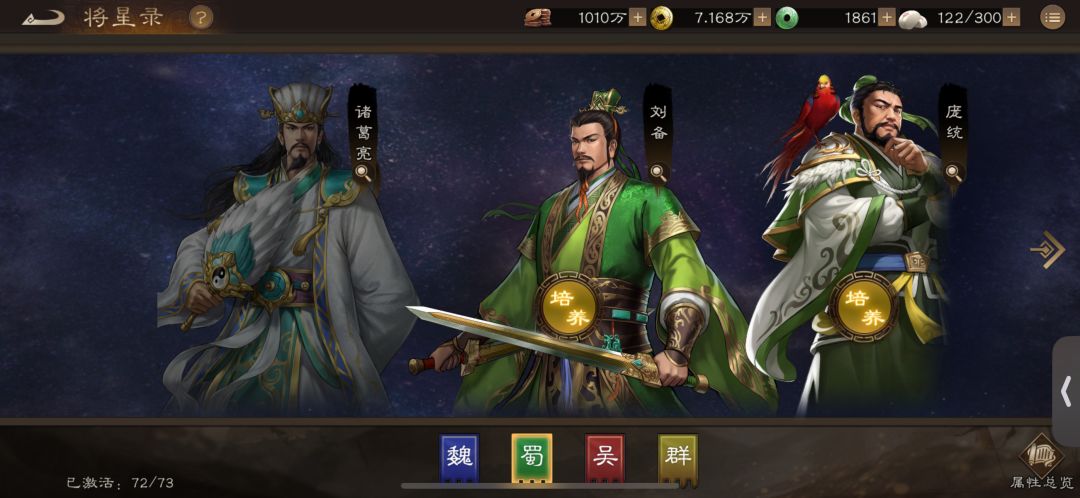 浅谈微氪巅峰演武蜀国核心——诸葛亮 2