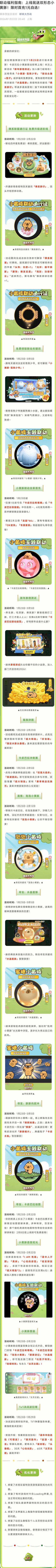 联动福利指南：上线就送双形态小黄豚！限时首充1元自选！