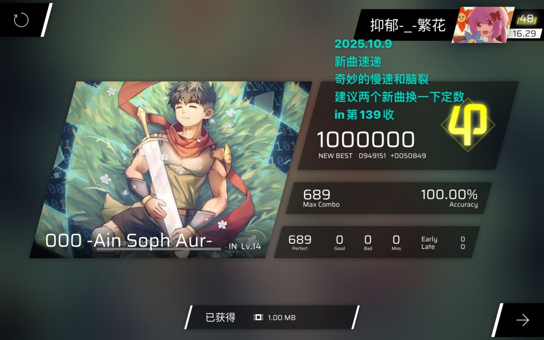 【10月9日更新】【新曲速递ap + in140收】 2