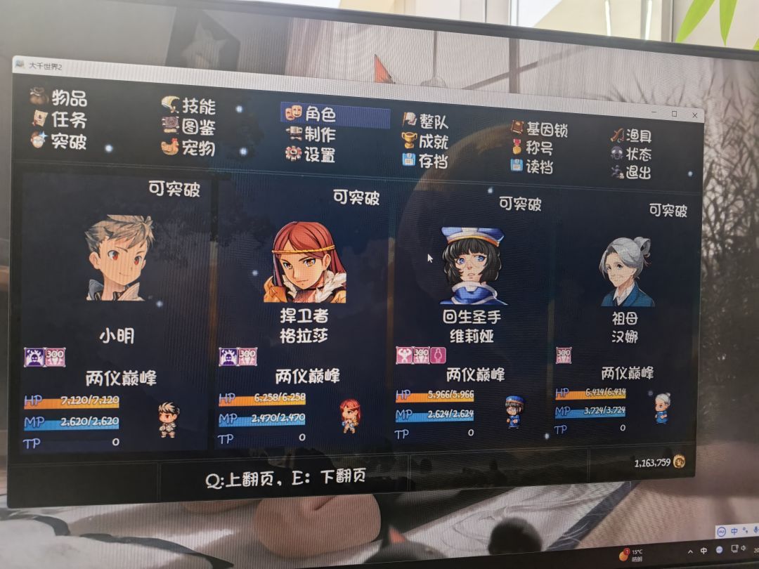 更新后玩什么技能 1