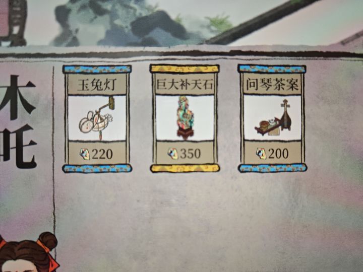 木吒巨大补天有其他作用吗截图