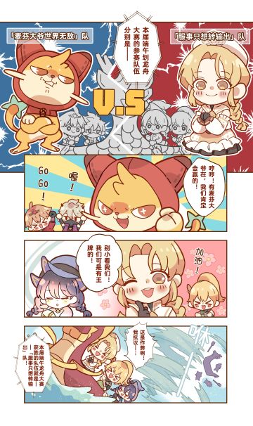 冒险家们端午安康～