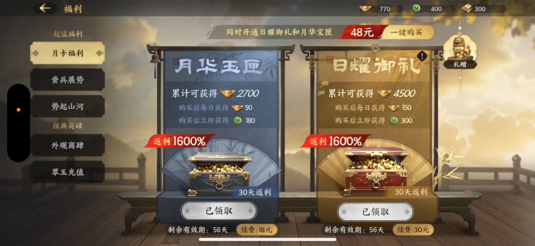 三国策定九州 3