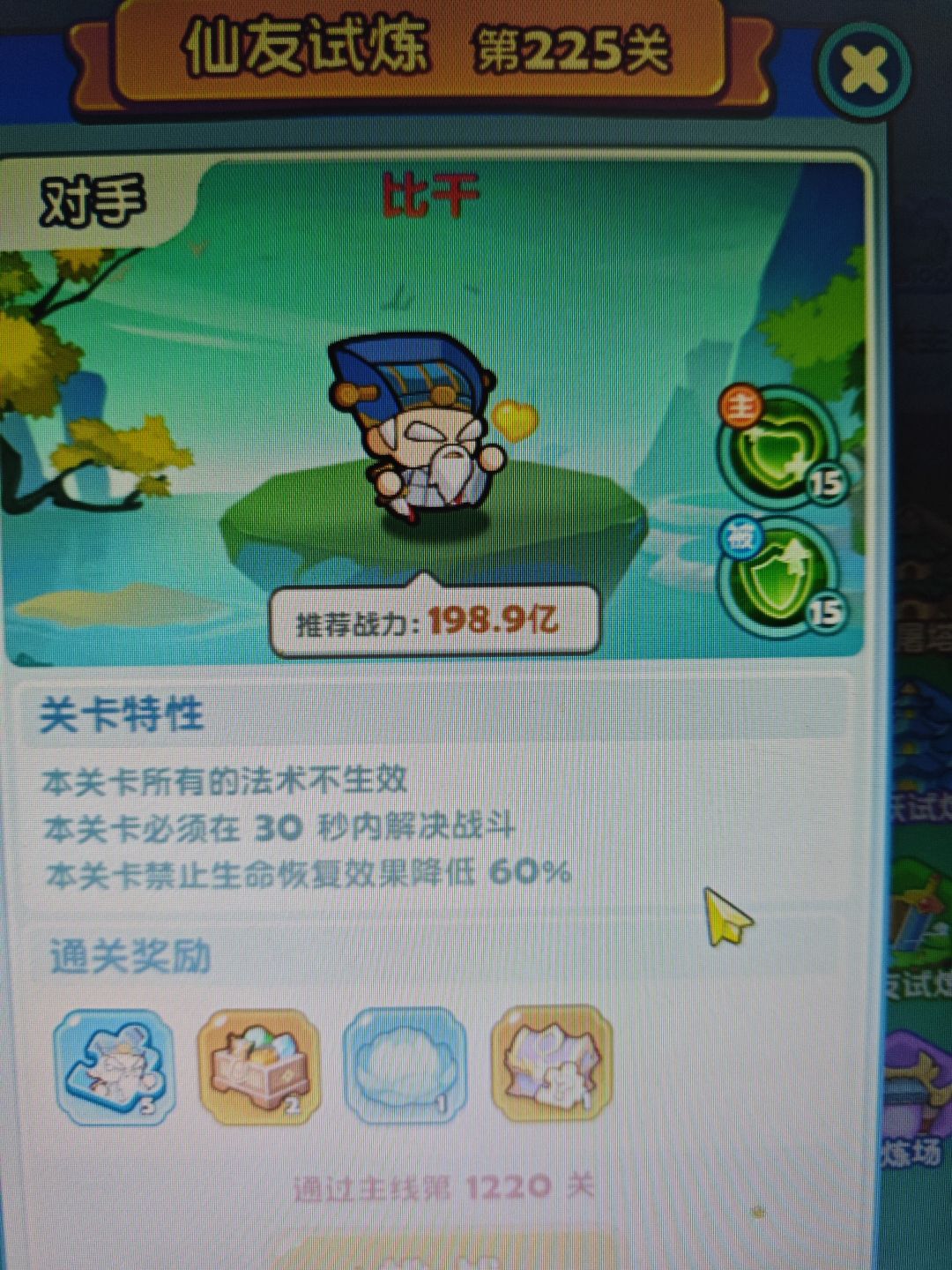 这个仙友,有必要设置的这么变态吗? 2