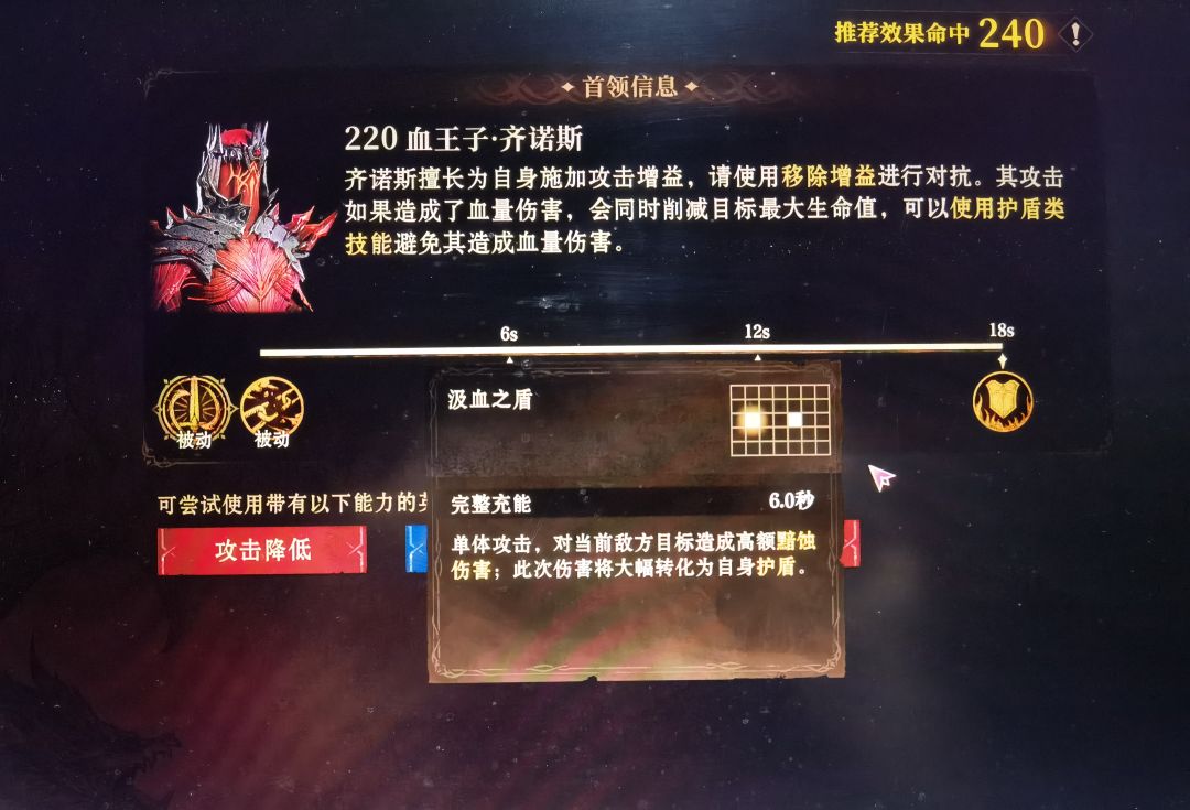 血王子二技能可以选中隐身单位? 2