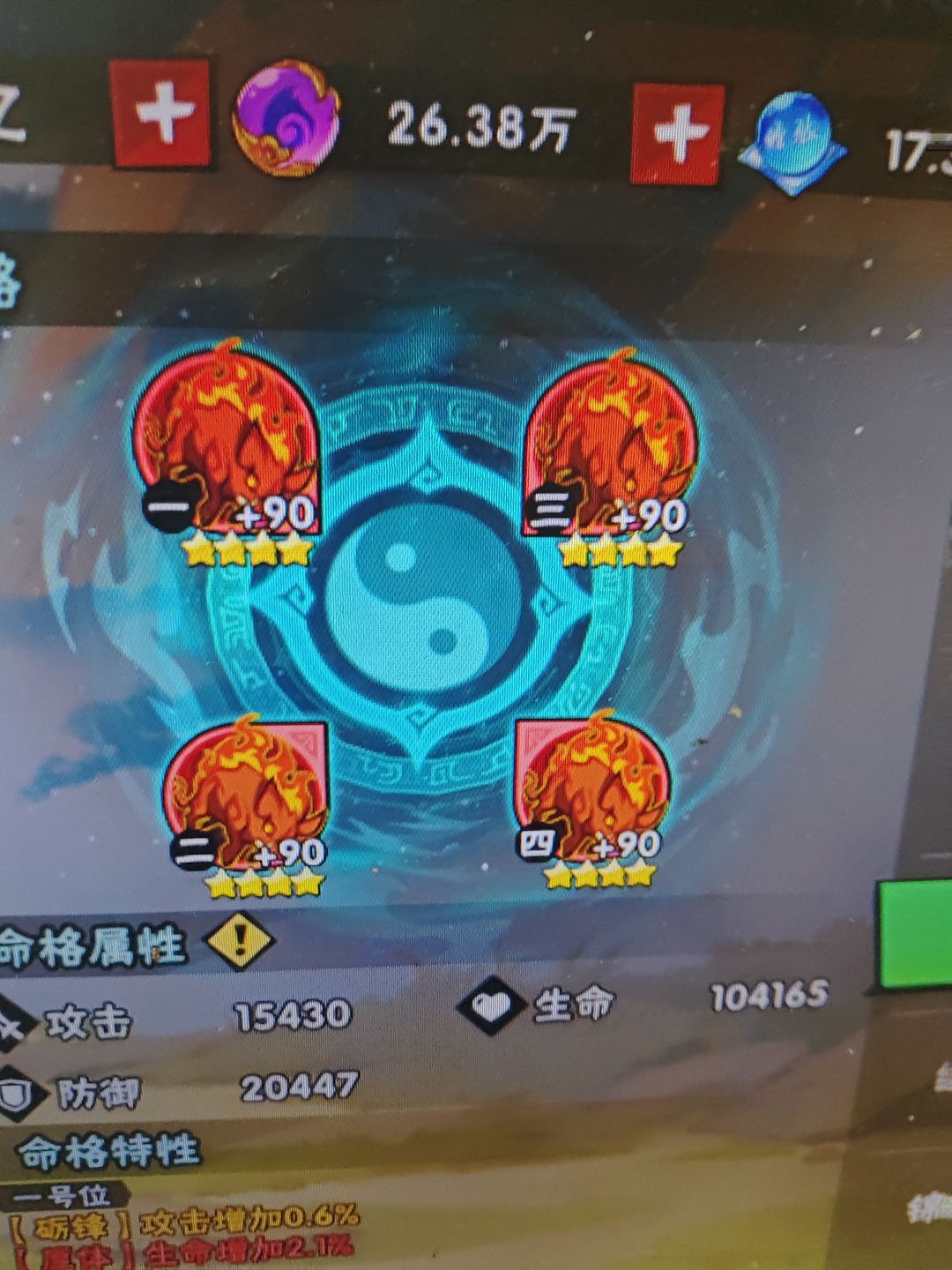 全套四星成就达成 4
