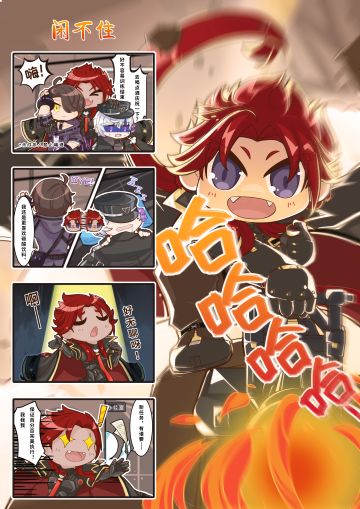 【四格漫画】闲不住