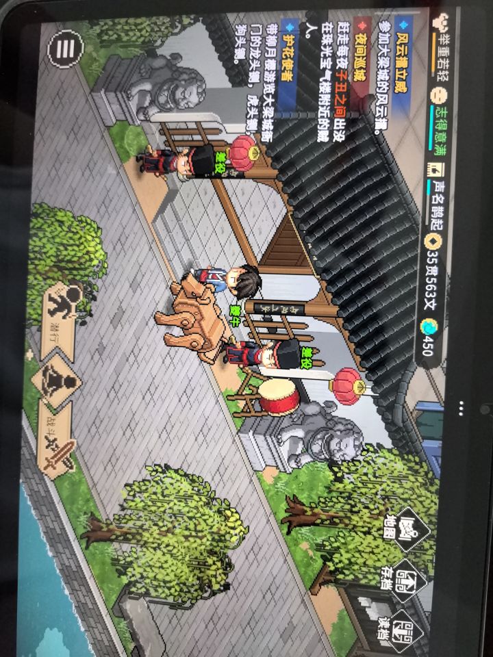 大梁城衙门口的铡刀在哪里啊截图