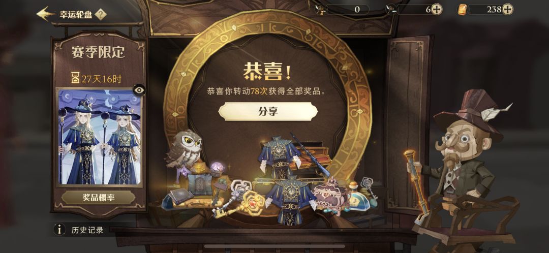 本活动总花销32760宝石 3