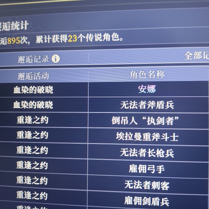 2抽出,没歪截图