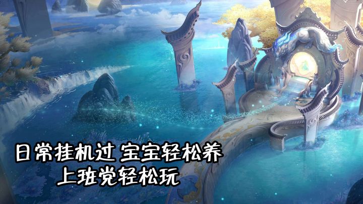 担心洗宠被顶书?挂机全自动,洗宠有保底,打工人的梦中情游截图