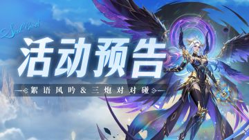 絮语风吟&三炮对对碰
