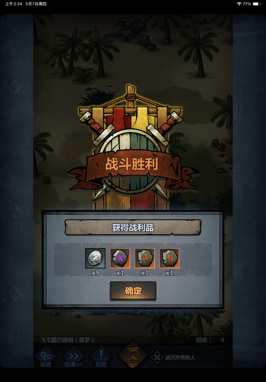 首通噩梦boss,新手雷主还是太强了 2