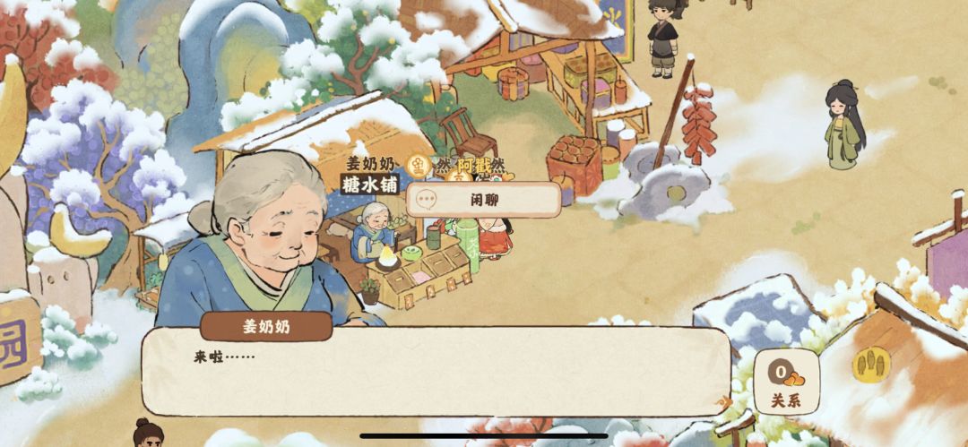 桃源乡糖水铺! 1