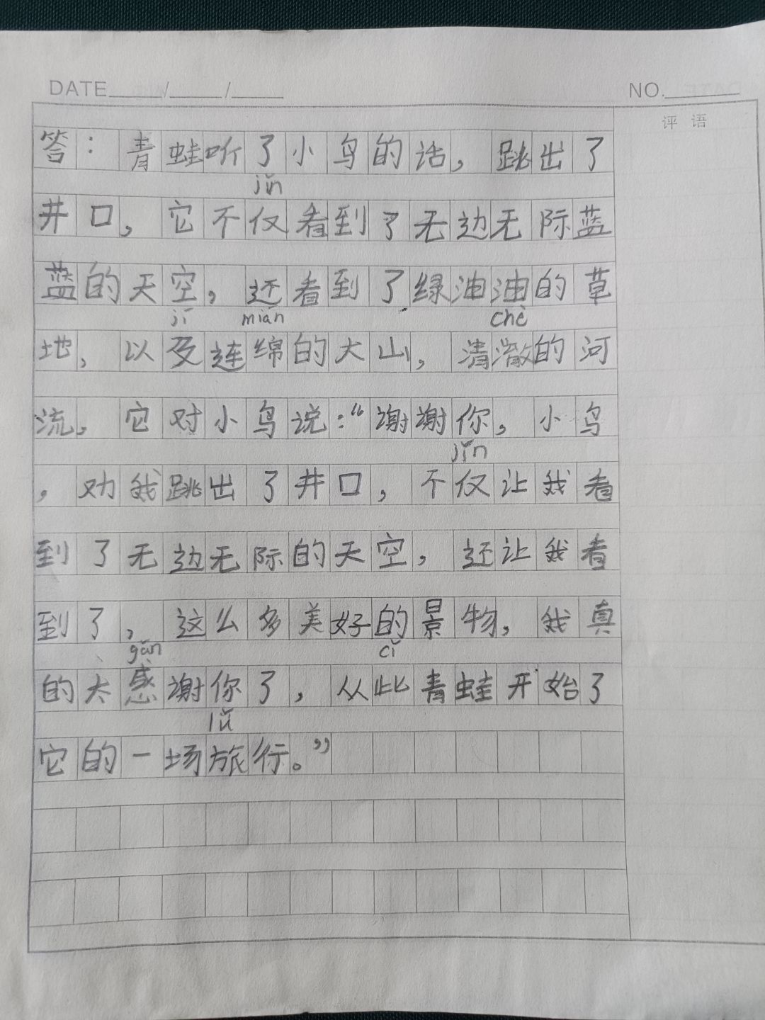 旅行青蛙前传之坐井观天 1