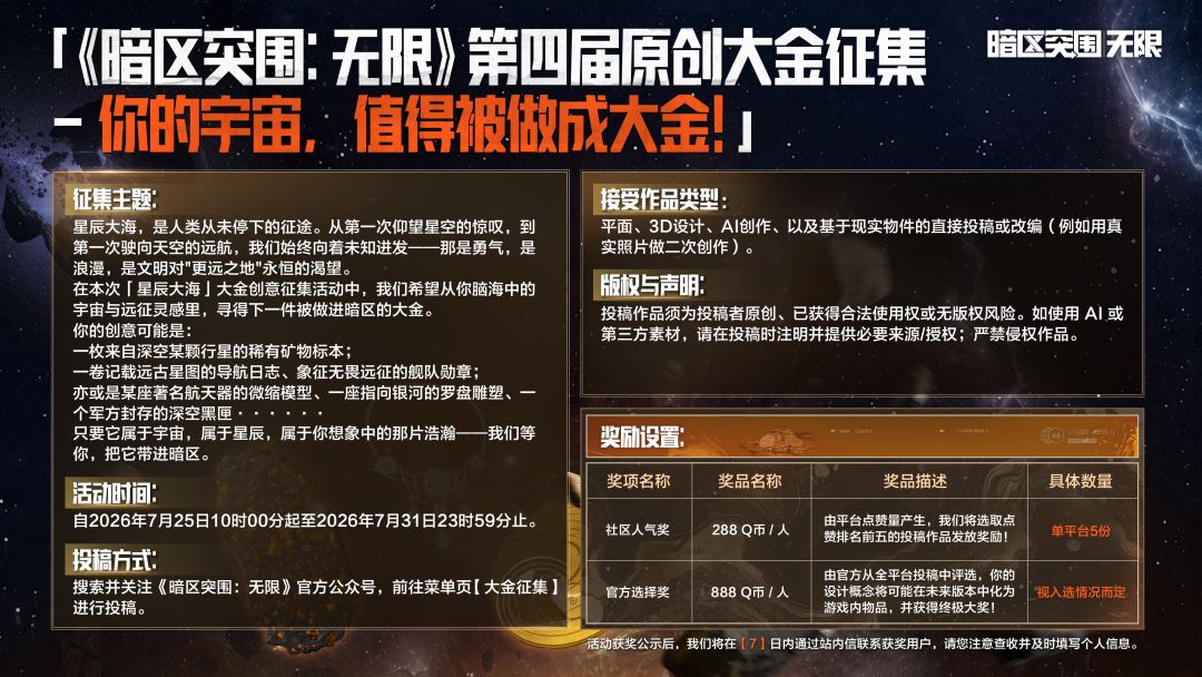 暗区突围无限征集大金!允许AI 2