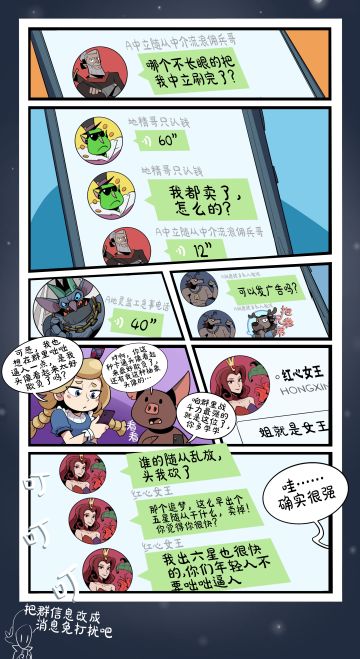 《月圆聊天群最强战斗力》