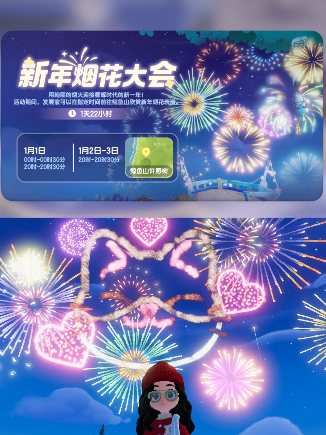 心动小镇兑换码及泡泡位置补充 2
