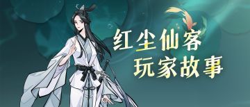 朋友太多是一种什么体验？他们把问剑过成了江湖朋友圈