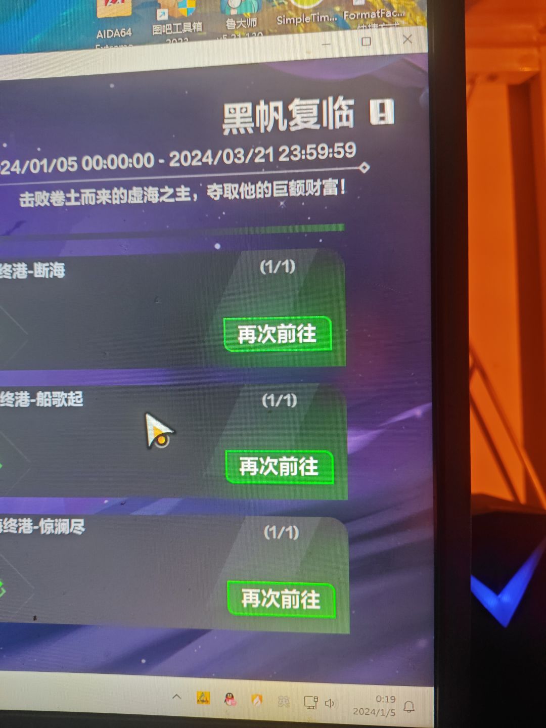 怎么天天打海盗 1