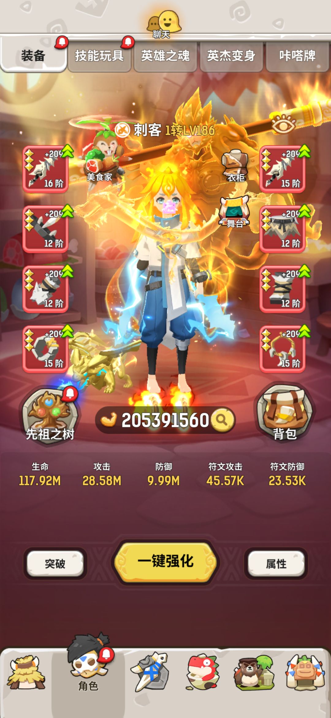 找个队伍活跃4+2 2+2都可以,或者来输出奶 1