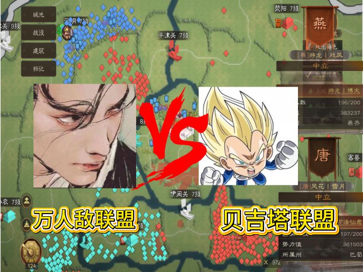 万人敌与贝吉塔正式交战截图