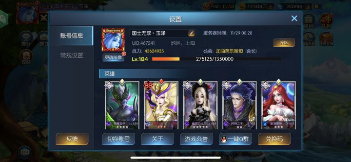 女王星级低了点截图