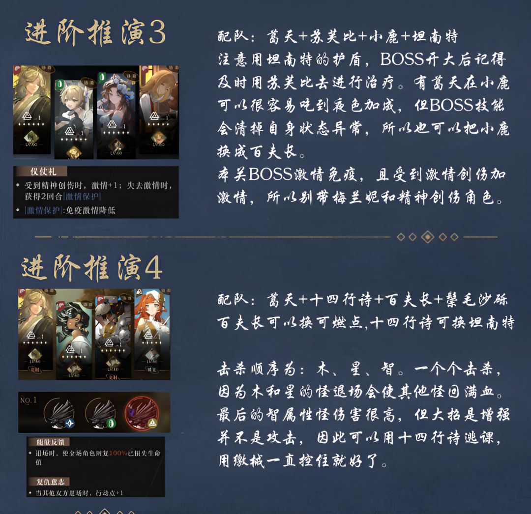 天下有风进阶推演攻略 3