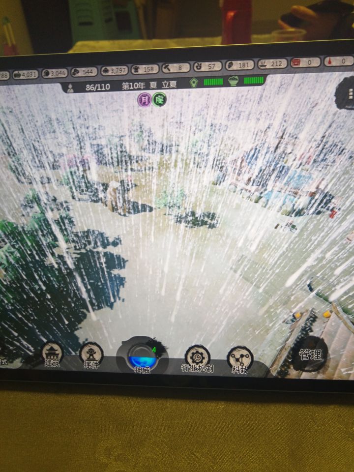 为什么一直下雨截图