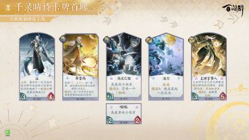 「“千录晴诗”卡牌曝光-泷」