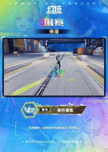 琳赛正式服拟态情报