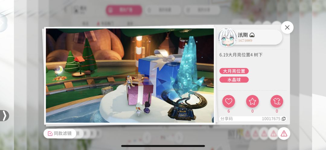 6.19大月亮位置 4