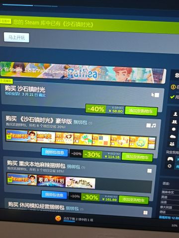 沙石镇时光降价！