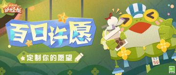 百日许愿 | 呱记餐馆的夏日特辑