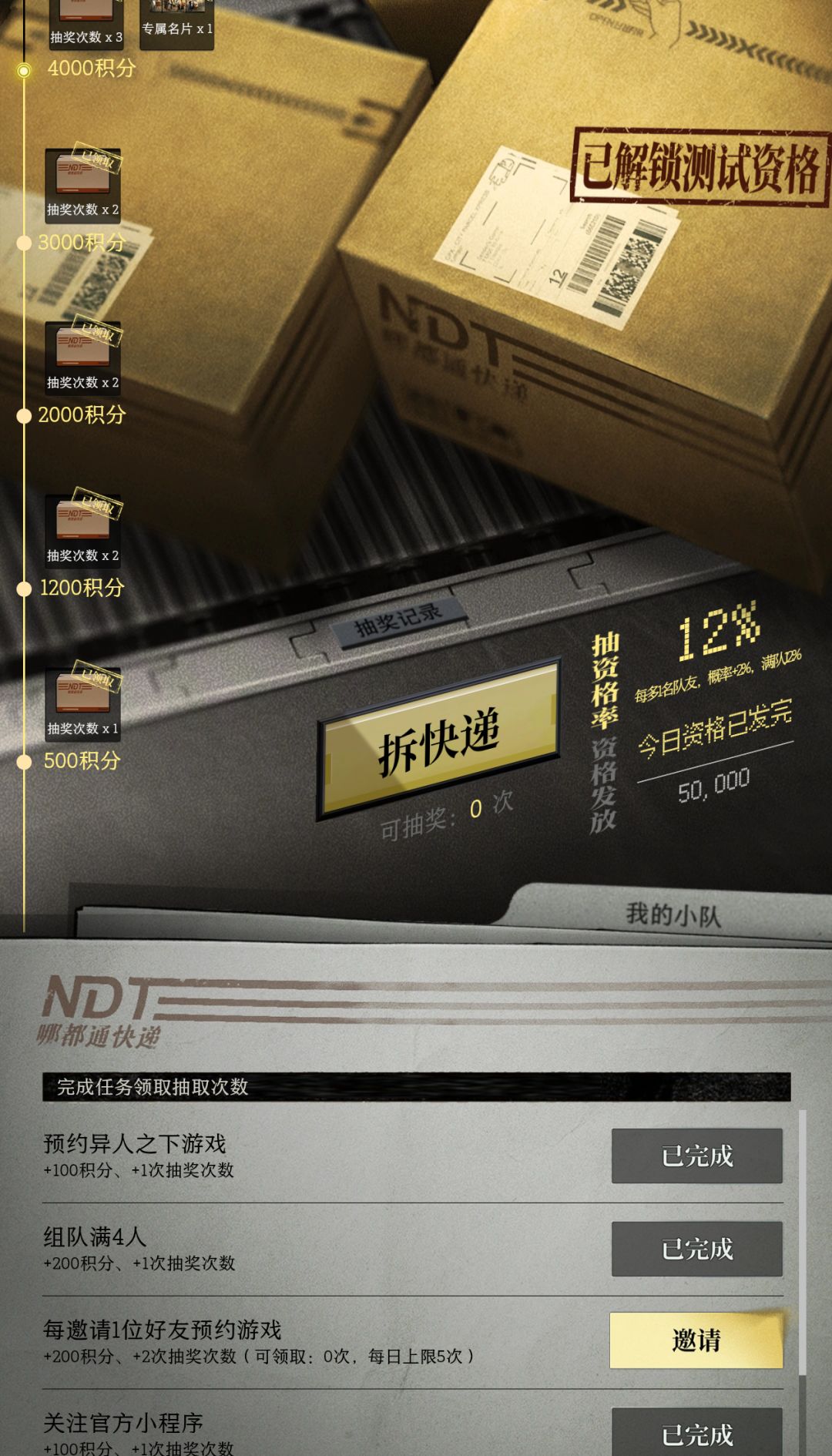 坏了,骂半天自己成托了 2