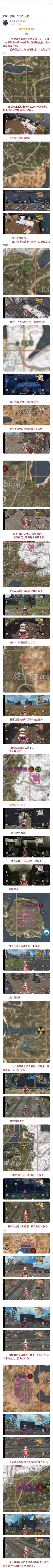 【幸存者联盟】文明大陆绿卡获取地点