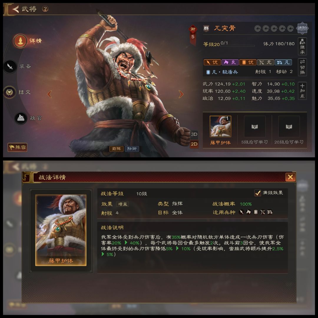 三国志:王道天下群雄武将强度评测与攻略5 6