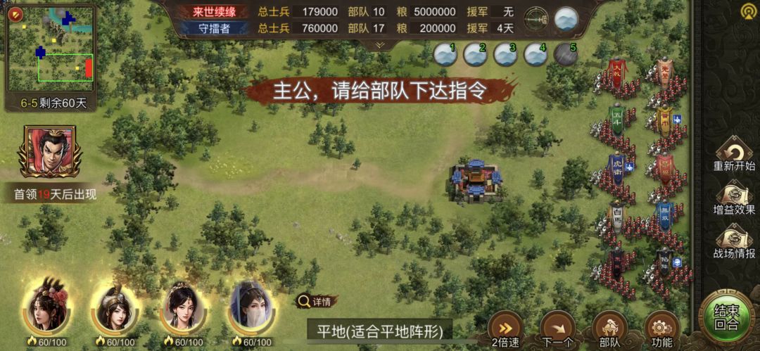 6🈷️第一期演武大会6-5站位及出兵顺序 2