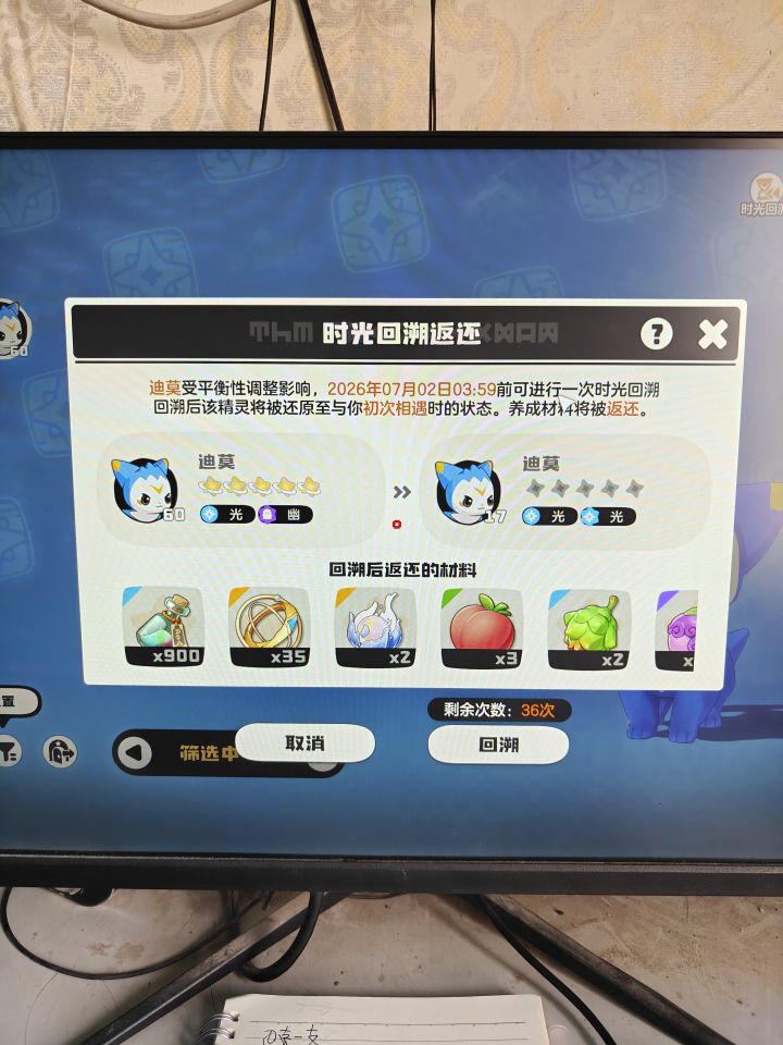 迪莫可以回溯了 大家怎么看截图