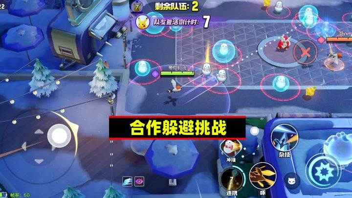 宝可梦大集结:合作躲避挑战怎么玩?截图