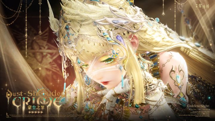 无限暖暖2.10新五星套装来啦!可地图标注露珠奇想星!截图