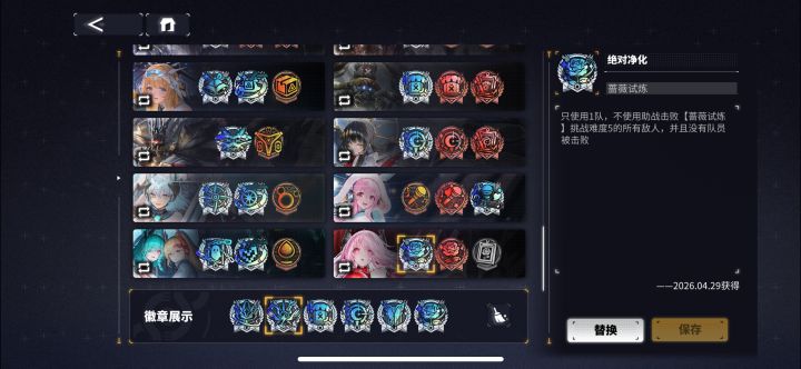 勋章拿的挺费劲截图