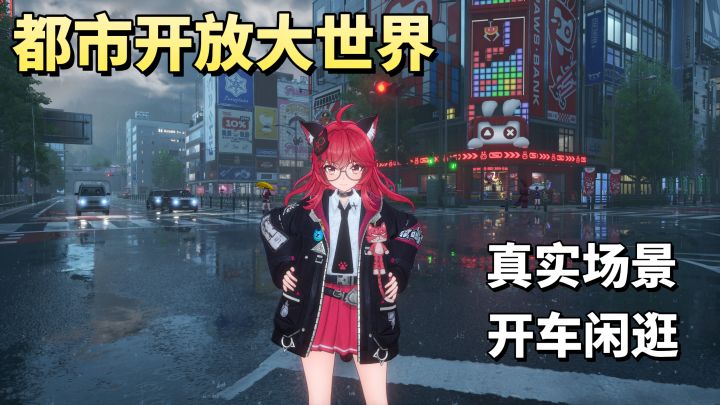 都市开放大世界❗开车、买房、打工,甚至能抢别人的车,太真实了❗截图