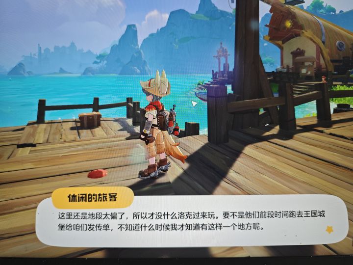 这个地方确实很偏僻了截图