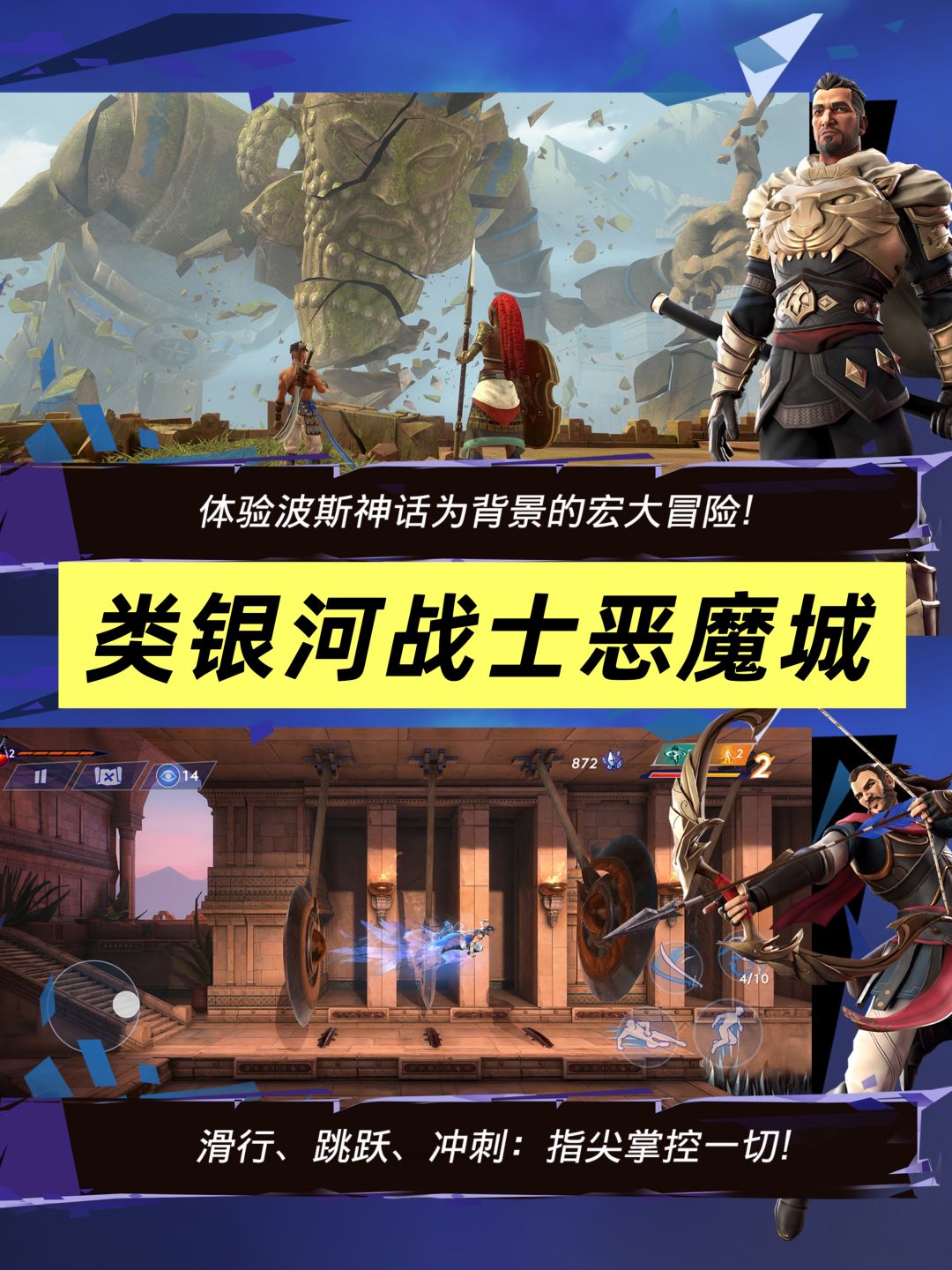 你也要来手机版‼️手感一级类银河战士恶魔城 1