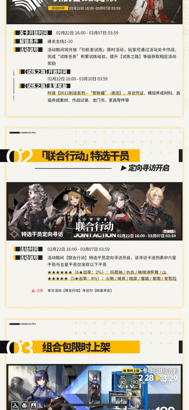 四缺二,这池子下不下,缺老玛和仇白截图