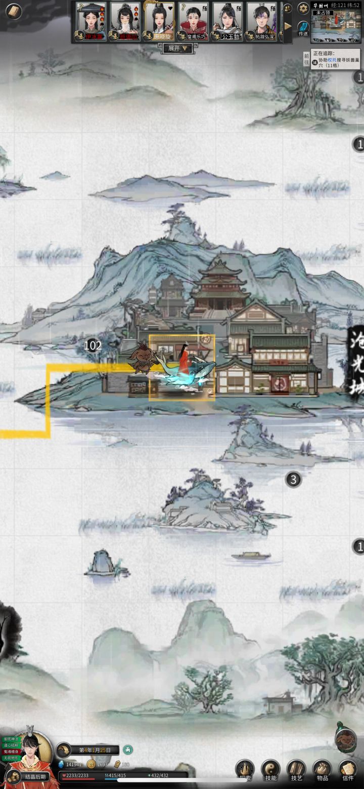 竖屏鬼谷八荒……截图