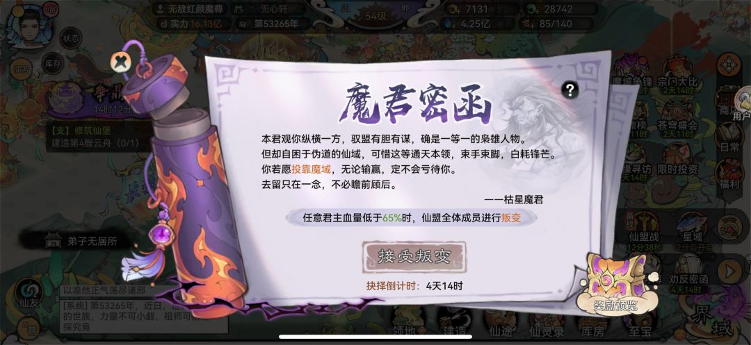 哈哈叛变了 1