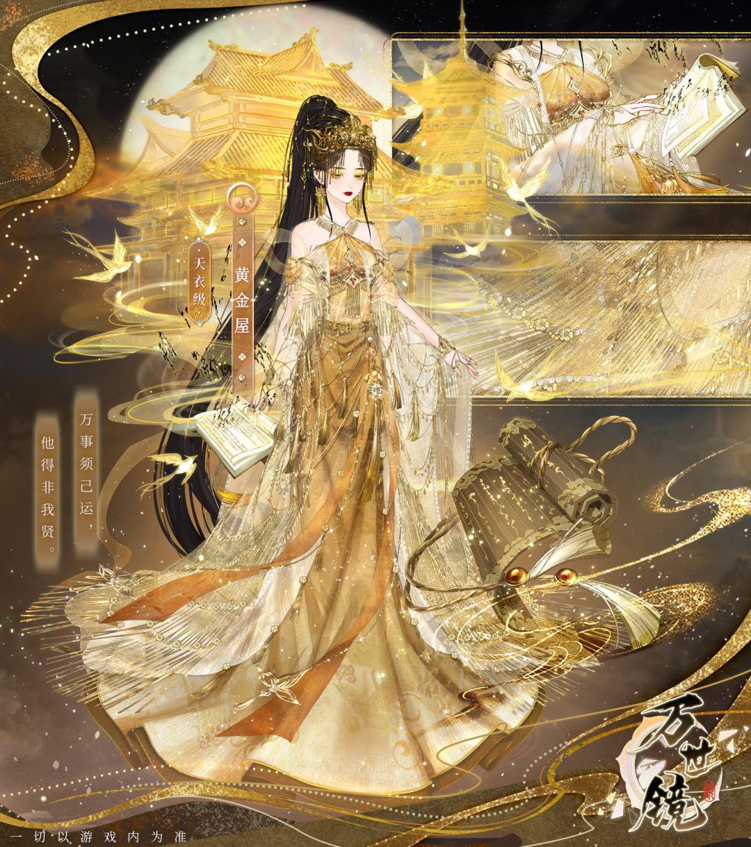 【活动】黄金屋 & 颜如玉 | 比肩,盈盈伫立 1